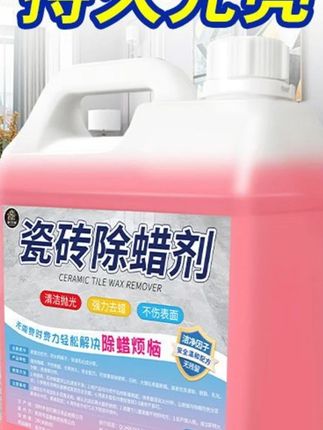 新瓷砖除蜡剂地砖起蜡水清洗剂地板砖去腊清洁粉抛光增亮家用#瓷砖除蜡 #瓷砖除蜡剂 #除蜡剂 #清洗剂 #地板清洗剂 @小店随心推 @DOU+上热门 @巨量千川