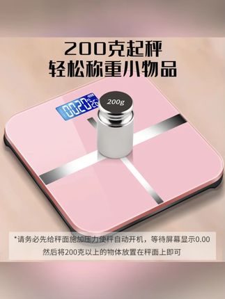 【粉丝专享】家用体重秤充电体重秤准电子秤称重人体秤钢化玻璃耐用#家用体重秤 #充电体重秤 #电子秤 #钢化玻璃 #称重精准