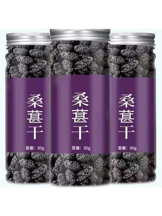 桑葚干新货黑桑甚果干颗粒泡水泡茶即食罐装清甜免洗 #桑葚干 #桑葚干推荐 #桑葚干茶 #桑葚干泡茶#黑桑甚