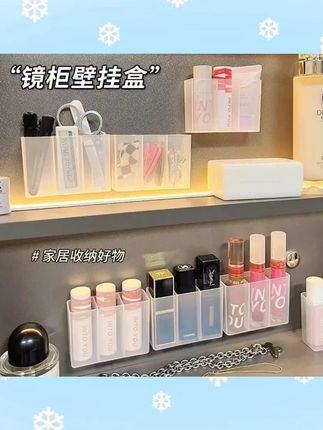 免打孔壁挂式分格盒镜柜小物收纳盒剪刀眉笔刷子口红壁式收纳盒#收纳盒 #免打孔壁挂 #小物收纳 #镜柜收纳 #家居收纳
