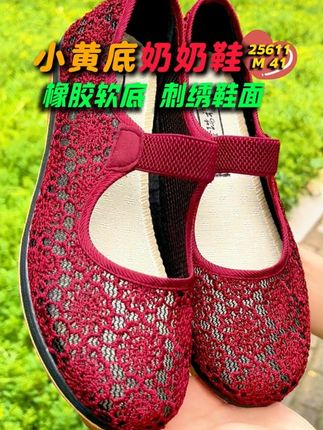 让奶奶穿的舒服点,小黄底的老北京布鞋,专为80岁的老太太打造 #小黄底奶奶鞋 #老北京布鞋妈妈鞋 #妈妈鞋软底防滑 #奶奶鞋软底单鞋