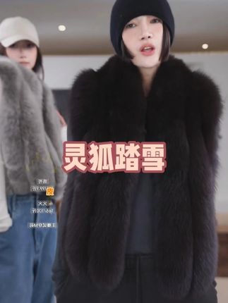 时尚皮草马甲 毛很厚很厚,都是整毛#狐狸毛 性价比巨高!#皮草马甲 #皮毛一体 #冬季穿搭 #马甲