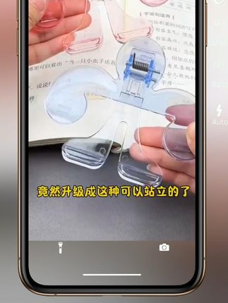 这是每个学生都用得到的宝盖头书夹,能迅速的固定翻开的那页,方便随身携带#亲子阅读 #文具 #书夹 #学习用品 #读书支架