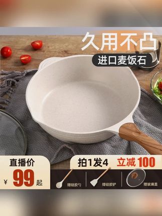 Jeetee麦饭石不粘锅炒锅家用平底锅煎炒锅炒菜锅电磁炉燃气灶适用#麦饭石不粘锅 #Jeetee炒锅 #家用平底锅 #电磁炉适用 #炒菜锅