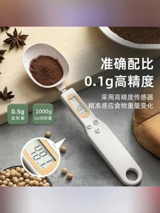 #电子秤 #电子秤量勺 #克重计 #克重计量勺 #称重勺