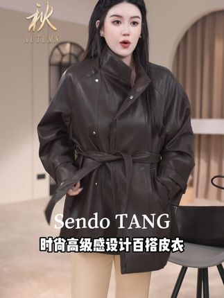 今天就穿这个皮衣吧 #穿搭 #轻奢女装 #皮衣 #今天穿什么