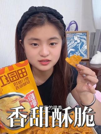 好评率这么高!!你确定不尝尝!? #零食推荐 #吃货必备 #追剧小零食 #家乡特产好吃的 #岭哥地瓜片 @H