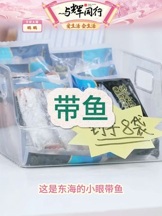 何鲜记 东海 油带 鲜切中段 带鱼段(去头去尾)250g/袋 8袋装#何鲜记 #带鱼 #鱼 #海鲜#去头去尾