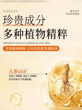 【冬虫夏草+藏红花+人参】伊人诗妍双抗精华面膜抗皱抗氧化修护 #护肤 #面膜 #面膜推荐 #精华面膜 #自用好物推荐 @DOU+小助手