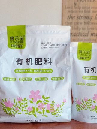 蔓乐施 憨起冒丫 植物有机肥 氨基酸有机质有益菌盆栽地栽皆可用#盆栽地栽都可以 #有益菌的好处 #植物有机肥 #植物有机肥料 #氨基酸有机肥