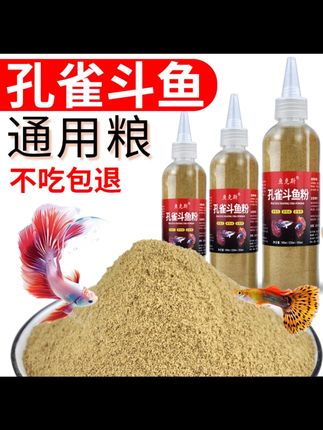 小鱼饲料小金鱼孔雀鱼幼鱼苗增艳小颗粒微粒鱼粮小型鱼凤尾斗鱼食#小鱼饲料 #鱼粮增艳 #小型鱼食 #养鱼必备 #孔雀鱼粮