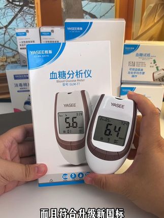 #雅斯 #测糖仪 #高血糖雅斯77血糖仪真的把价格打下来了,这一套到手真的超级实惠,操作也很方便,需要经常#测糖的糖友们可以给自己备一套了