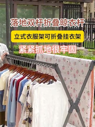 我婆婆新入手的#晾衣架 到底都有哪些好处,关键能得到家里人的认可呢#收纳 #居家好物 #晾晒 #挂衣架