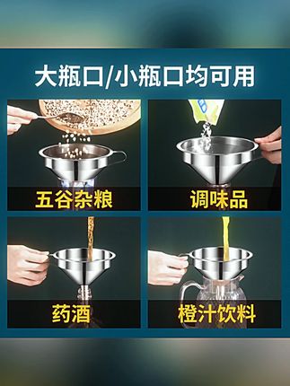 【下单送钢滤网】不锈钢漏斗家用大口径油漏酒漏桶装瓶装分装油漏#不锈钢漏斗 #家用漏斗 #油漏酒漏 #分装漏斗 #送滤网漏斗