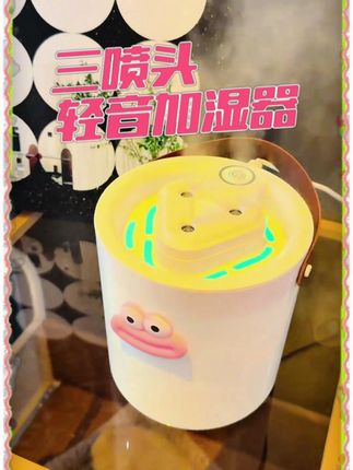 夏天空调房呆久了干燥!一觉醒来喉咙鼻子干难受的,赶紧来薅一个加湿器的大羊毛,大容量三大喷头三档调节!有它晚上睡眠质量都提高了~#加湿器 #小夜灯加湿器 #房间加湿妙招 #加湿器推荐 #空调房必备