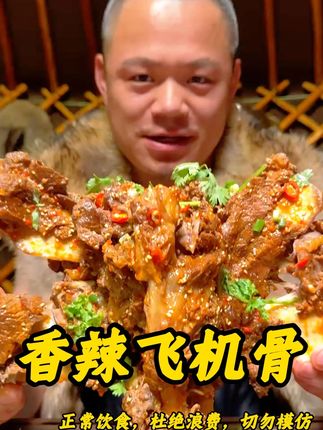 大口吃肉牛骨头 #内蒙古美食 #草原美食 #大口吃肉的感觉真好 #牛骨头