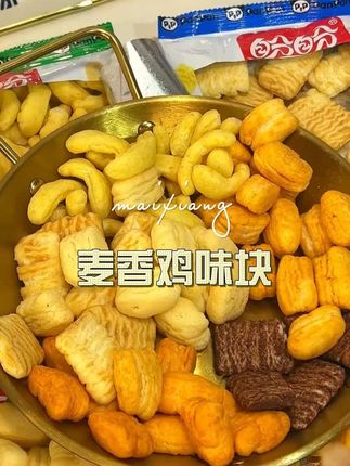 6包6口味盼盼鸡味块才这价!还是和hellokitty联名款!每包分量很足!上面裹满粉料!酥酥脆脆抱着追剧炫好过瘾!#盼盼#盼盼鸡味块#追剧小零食#妈呀太香了#零食推荐