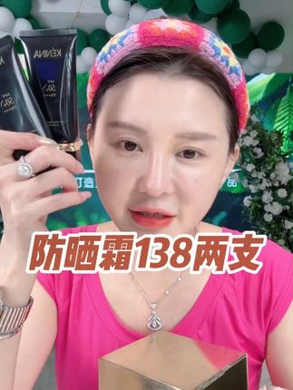 姐妹们一定要买到正确的防晒隔离!皮肤才不会断崖式衰老!#神大英子 #珂尼娜品牌 #好物推荐🔥 #防晒霜 #防晒