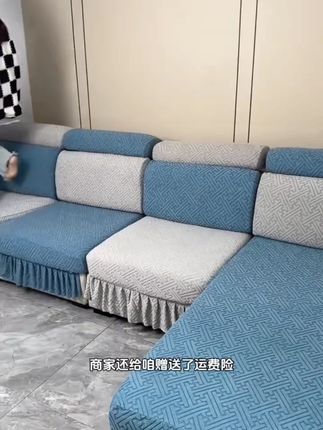 【格调裙边】高品质沙发笠加厚弹力通用型沙发套罩防尘可拼色#沙发套 #防尘用品 #家居好物 #通用沙发套 #拼色沙发套