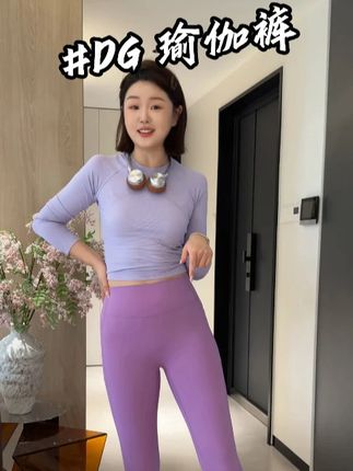 三十多块钱买一条送一条,到手整整两条,还是DG大品牌的瑜伽裤,上身超显瘦#瑜伽裤 #好身材练起来 #健身穿搭 #DG