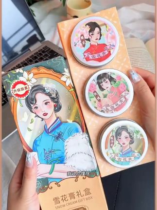 #好物分享 #雪花膏