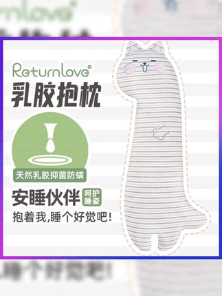 皮皮猫乳胶抱枕可爱大肥猫公仔长条睡觉夹腿氛围感靠枕抱枕靠垫枕#乳胶抱枕 #可爱公仔抱枕 #皮皮猫抱枕 #睡觉靠枕 #氛围感好物