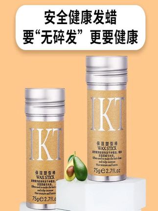 发蜡棒碎发整理膏防毛躁神器后脑勺固定啫喱头发定型发胶化妆专用#网红爆款饰品 #饰品搭配 #时尚饰品