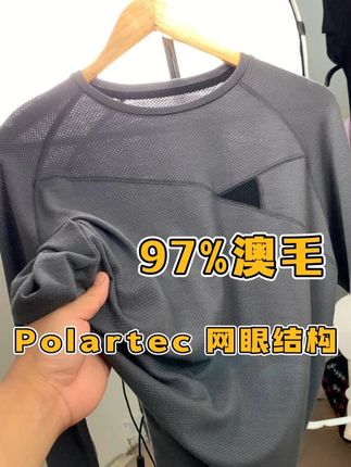 普通人很难买到❗蛇皮纹美丽奴羊毛速干衣 #羊毛速干衣 #户外穿搭 #美丽诺羊毛 #户外服装