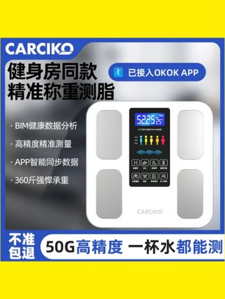 【德国嘉喜康智联体脂秤】APP一键测81项体脂数据 充电一次用全年 家用健身黑科技 #嘉喜康体脂秤 #81项数据 #APP智联 #充电全年续航 #健身黑科技