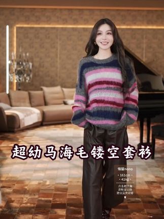 可以贴身穿的超亲肤毛衣套衫,青春甜美的味道也可以在秋天 #毛衣 #毛衣控 #亲肤柔软舒适透气 #无限回购的宝藏单品 #懒猫nono