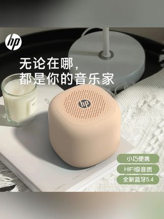 木森推荐 #小音响 #音响 #蓝牙音响 #户外音响 #音响推荐 木森大舞台直播返场好物推荐 小方块音响蓝牙音箱家用迷你音乐户外播放器礼物