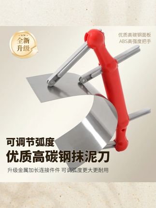 升级款可调节式圆弧刮板油漆工刮腻子多功能高碳钢圆弧抹子刮腻子#油漆工工具 #可调节刮板 #刮腻子工具 #高碳钢刮板 #圆弧抹子