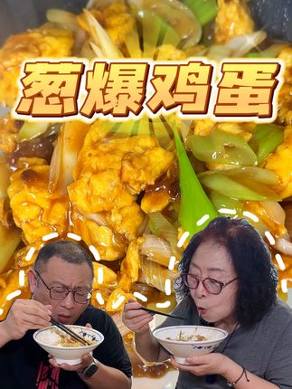 马姐美食记