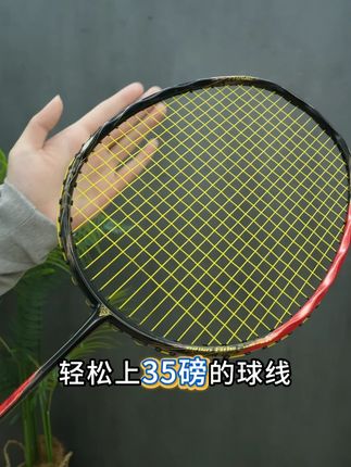 #浦锐虎线 #羽毛球线 #羽毛球