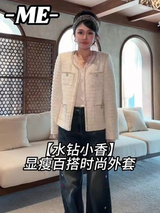 显瘦百搭时尚外套#品质女装 #小香风 #外套 #百搭外套 #老杨私服