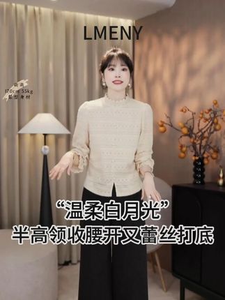 LMENY“温柔白月光”朦胧美~半高领收腰开叉珍珠扣蕾丝打底 #穿出高级感 #品质女装 #洋气小衫 #遮肉显瘦 #显白穿搭