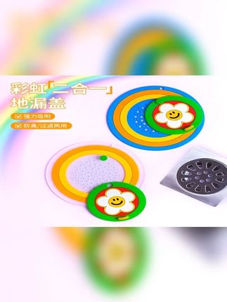 彩虹硅胶地漏盖美观好用!不用水的时候盖上,不仅能防小飞虫,还能阻隔异味~ #地漏盖 #卫生间好物 #好物推荐🔥 #地漏防臭神器 #硅胶地漏盖