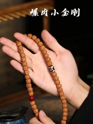 佛手小金刚 仿佛是大自然与佛教文化的完美融合。它们小巧精致,形态各异,如同佛手轻捻,传递着慈悲与智慧的力量。 #小金刚菩提 #佛手小金刚 #佛手三日红 #天珠 @抖音小助手