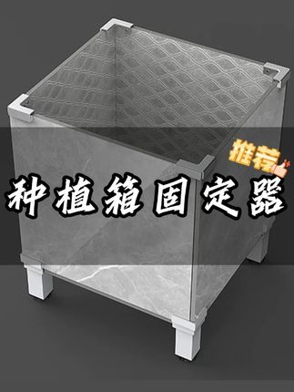 #在家种菜 #瓷砖花箱 #瓷砖花箱制作全过程 #瓷砖花箱卡扣 #瓷砖固定夹