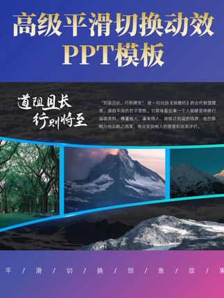 高级动态PPT模板 包含常见的旋转,轮播,折叠页,大气开场,结尾,金句,设计精美,大方,大家有需要可以做个参考,#PPT #工作汇报 #工作汇报 #ppt模板 #动态PPT