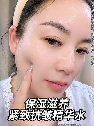 秋冬皮肤干燥缺水的姐妹,快来试试这款玻色因精华水,好吸收,清爽不油腻,保湿很润#补水保湿 #为秋冬干燥肌肤保驾护航 #滋润保湿 #爽肤水