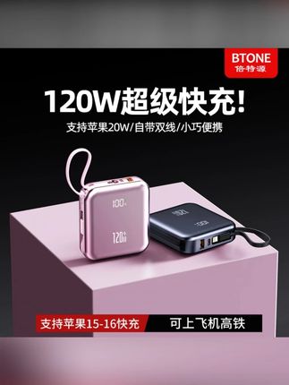辛巴推荐【3C认证可上飞机】超级快充20000M毫安便携充电宝大容量移动电源#辛巴 #辛巴818 #辛选 #充电宝 #快充充电宝