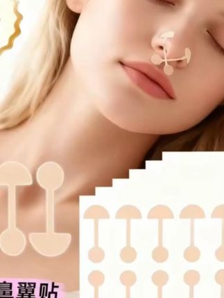 小哑铃鼻翼贴弹力柔软自粘宽鼻修饰显小小杠铃鼻贴适用#小哑铃鼻翼贴 #小东西大用处 #宽鼻翼