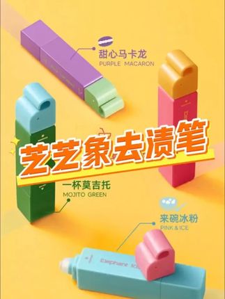 绝了这个小彩笔,一下子就把衣服油渍搞定了 #去渍笔 #去渍笔免洗 #污渍轻松去除 #衣物去渍神器推荐 #芝芝象去渍笔