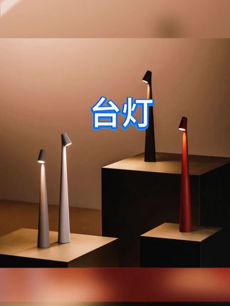 设计师高富帅台灯轻奢看书台灯充电桌面氛围灯卧室床头创意简约  #氛围灯  #小夜灯  #灯  #高颜值轻奢创意台灯  #台灯