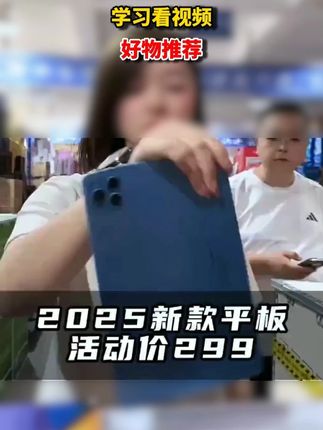 2025新款平板电脑Pad Pro高清大屏全网通商务办公 娱乐学习二合一#平板电脑 #平板电脑推荐 #数码好物 #好物推荐