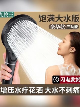 #贾乃亮推荐 大面板增压花洒喷头家用浴室太阳能淋浴满天星手持莲蓬单头   #增压花洒  #花洒  #花洒喷头  #淋浴花洒