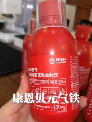 不喝真不知道,过来人的经验,还得是这种液态铁!#好物推荐  #康恩贝  #补铁