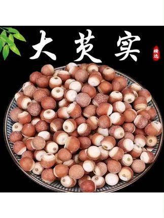 农家自收手工芡实鸡头米干货新货红皮芡实鸡头籽 #芡实 #芡实汤 #芡实鸡头 #红皮芡实 #芡实鸡头籽