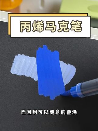 有款画笔越画越容易,就是得力丙烯马克笔 #学习用品 #简笔画 #零基础学画画 #儿童手工 #马克笔手工